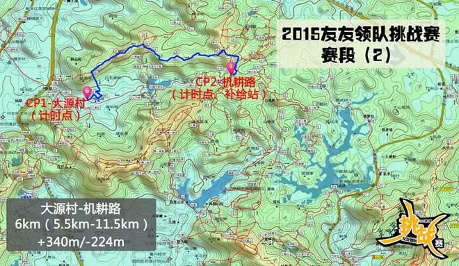 高山低谷 我的脚就是我的路——初探龙洞挑战赛路线