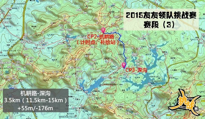 高山低谷 我的脚就是我的路——初探龙洞挑战赛路线