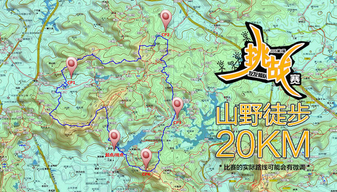 高山低谷 我的脚就是我的路——初探龙洞挑战赛路线