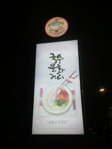 来来过周末！——2015济州岛马拉松小记