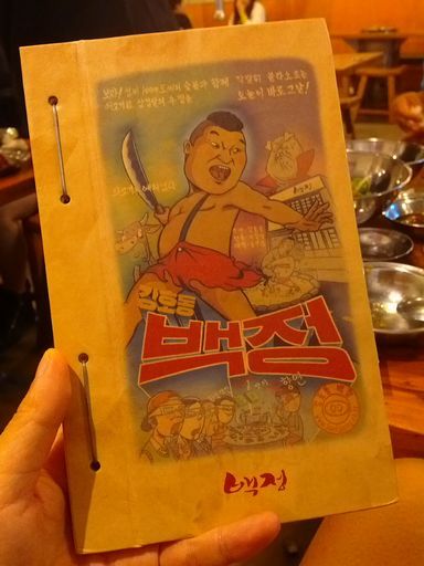 来来过周末！——2015济州岛马拉松小记