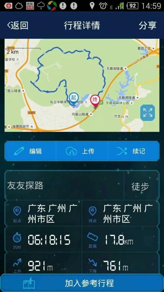 高山低谷 我的脚就是我的路——初探龙洞挑战赛路线