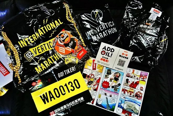 挑战自我 一场无关天气的马拉松——记第一次垂直马拉松