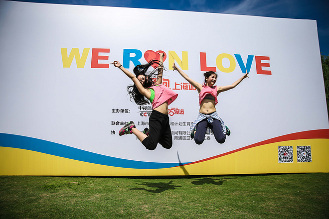 “爱跑”2015上海站举行
