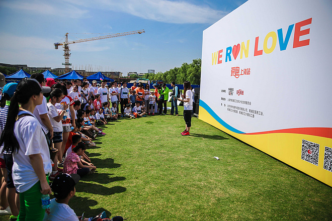 “爱跑”2015上海站举行