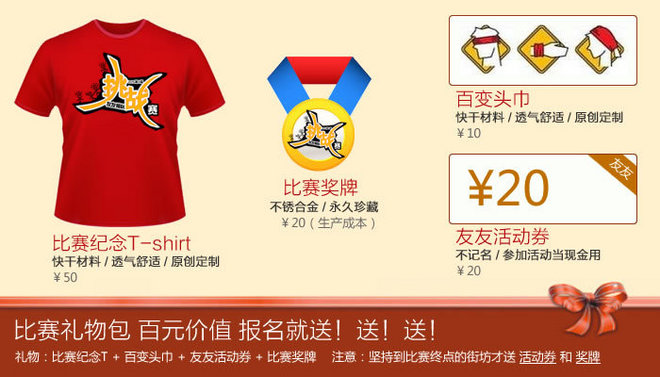 游玩过总有惊喜 只因沿路友你——记友友领队挑战赛