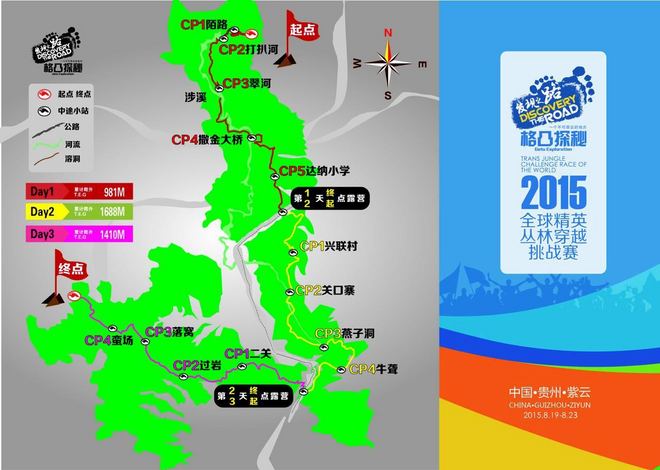 野趣丛生--贵州格凸河丛林穿越测线报告