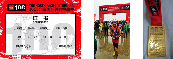 我的第一次百公里越野跑挑战赛