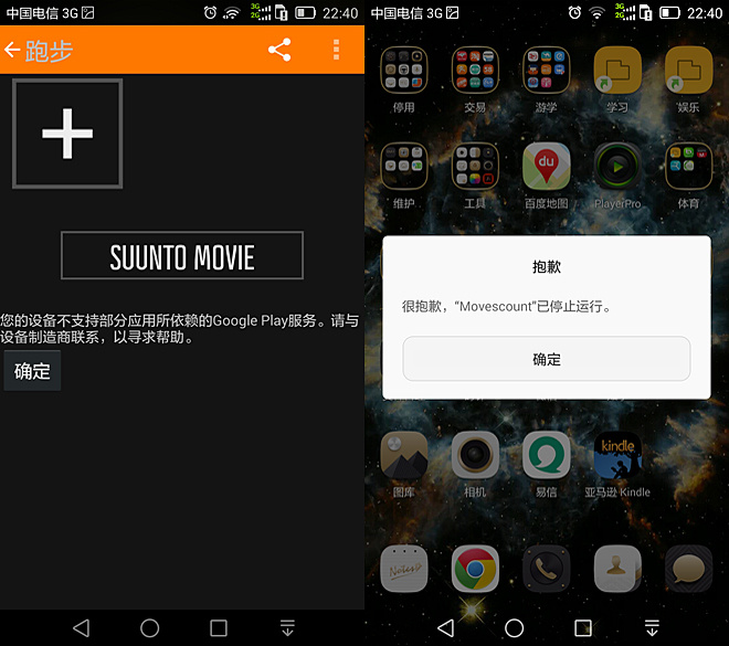 评测 | 软硬还需兼施的Suunto Ambit3 Run Lime HR