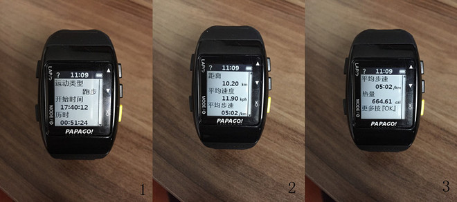 PAPAGO！GoWatch770 GPS手表测评