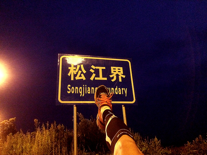 熊熊 | 成功挑战上海郊环200公里，用脚步丈量魔都