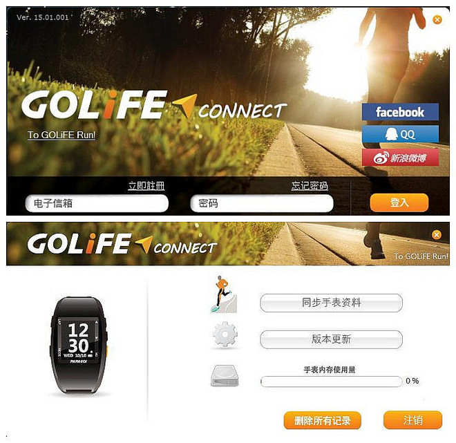 PAPAGO！GoWatch770 GPS手表测评