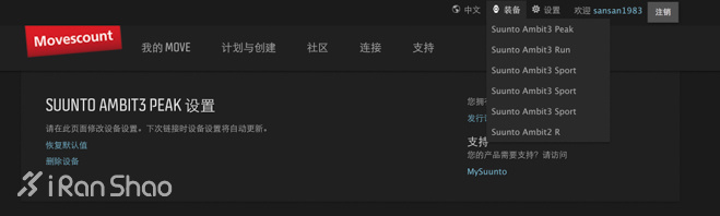技巧 | 野战的正确打开方式，Suunto Ambit 3 Peak越野跑准备攻略
