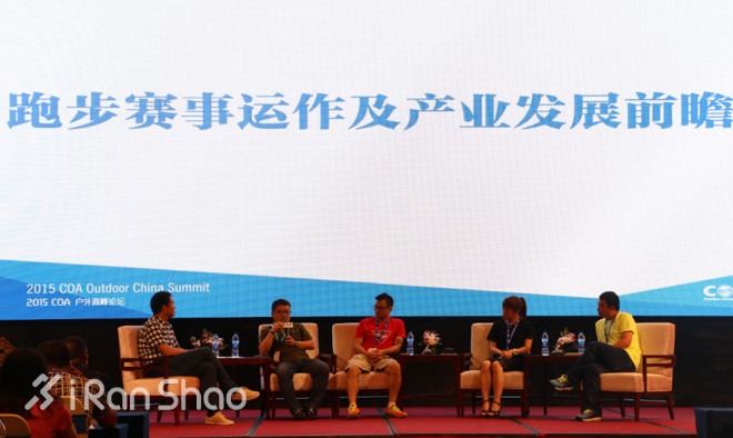 现场 | 亚洲户外展及高峰论坛