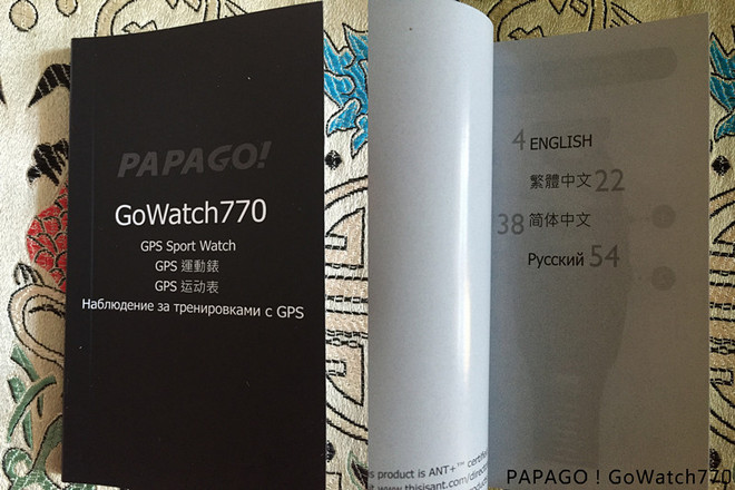 PAPAGO！GoWatch770 GPS手表测评