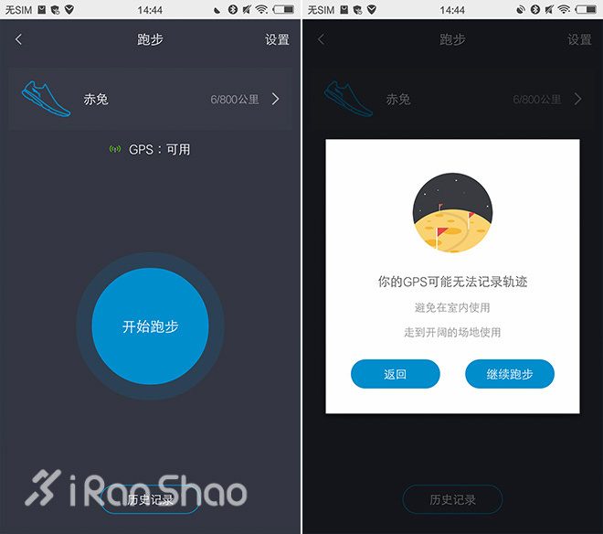 评测 | 赤兔，一款智能超轻的战靴