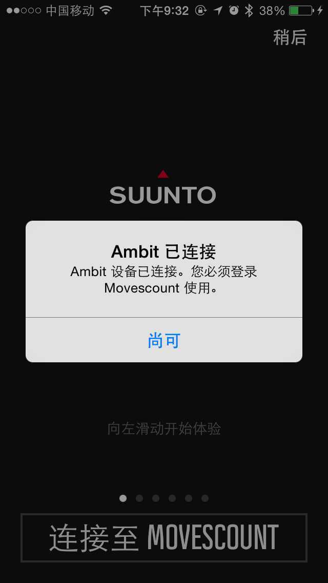 要带就带绿茶表--松拓Ambit 3 Run