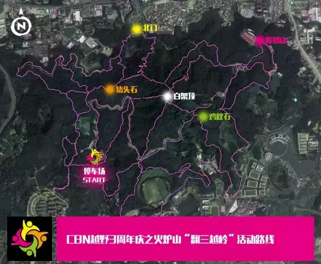 翻【3】越岭 不负你的期待——CBN越野三周年庆典活动