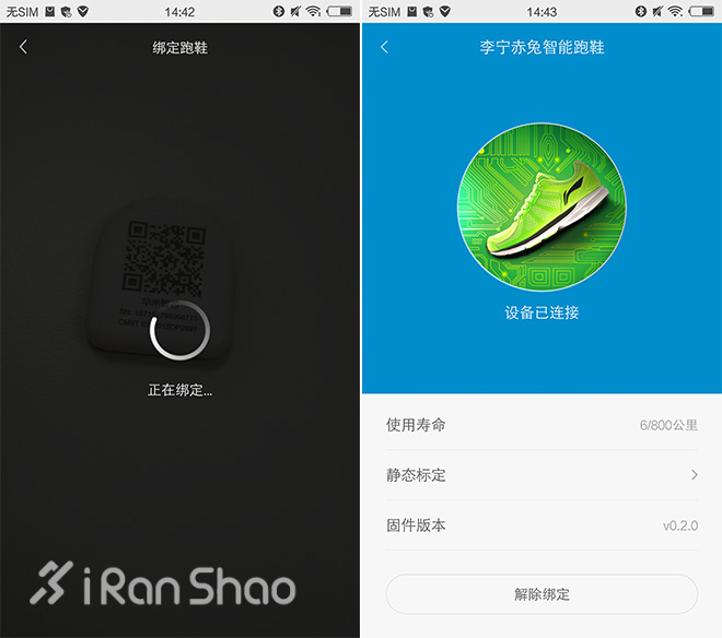 评测 | 赤兔，一款智能超轻的战靴