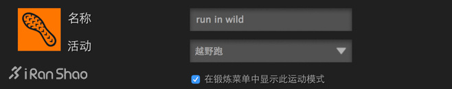 技巧 | 野战的正确打开方式，Suunto Ambit 3 Peak越野跑准备攻略