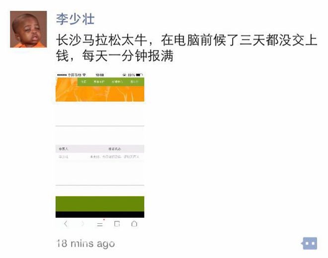 不扯淡新闻 | 那些年，坑过你的马拉松！