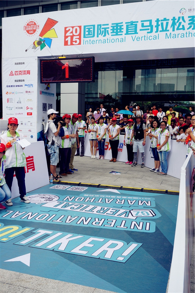 追追赶赶 在高处凝望世界流动——记第二场垂直马拉松