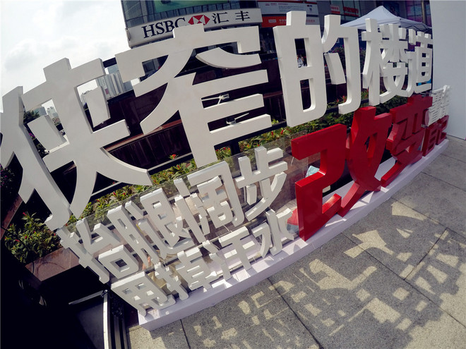 追追赶赶 在高处凝望世界流动——记第二场垂直马拉松