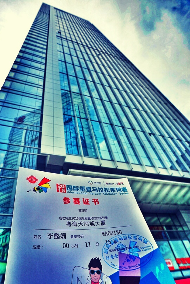 追追赶赶 在高处凝望世界流动——记第二场垂直马拉松