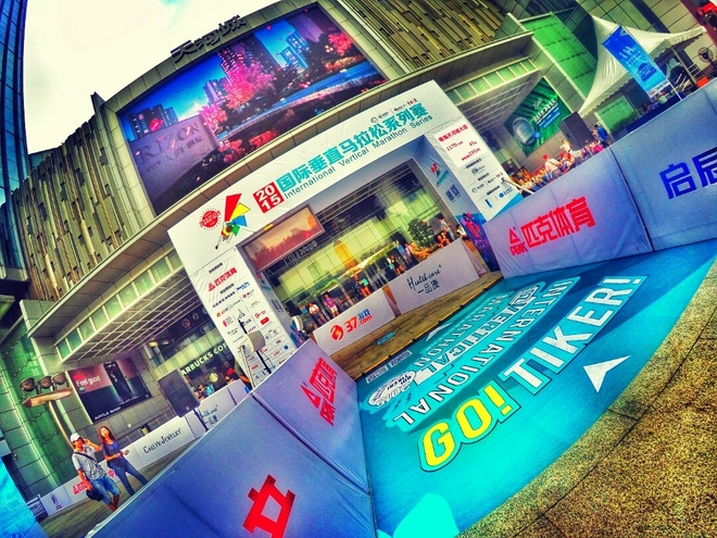 追追赶赶 在高处凝望世界流动——记第二场垂直马拉松