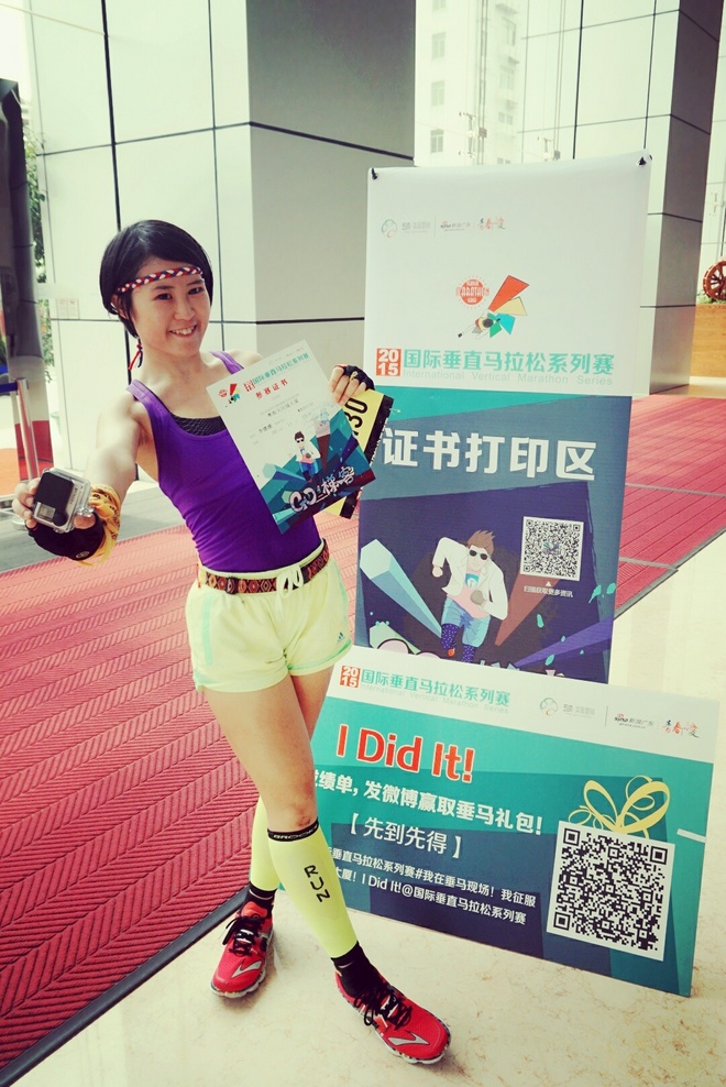 追追赶赶 在高处凝望世界流动——记第二场垂直马拉松