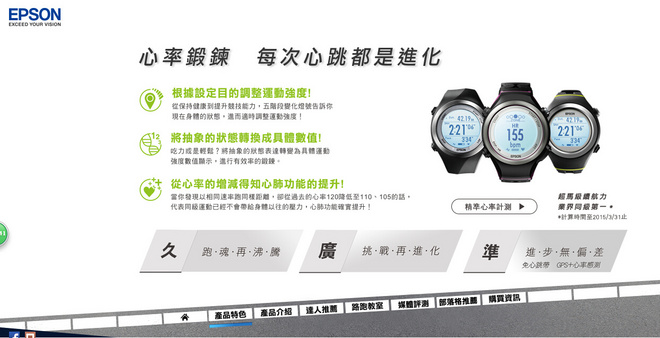 Epson sf-810 光电新宠