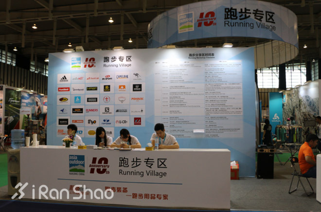 现场 | 亚洲户外展及高峰论坛