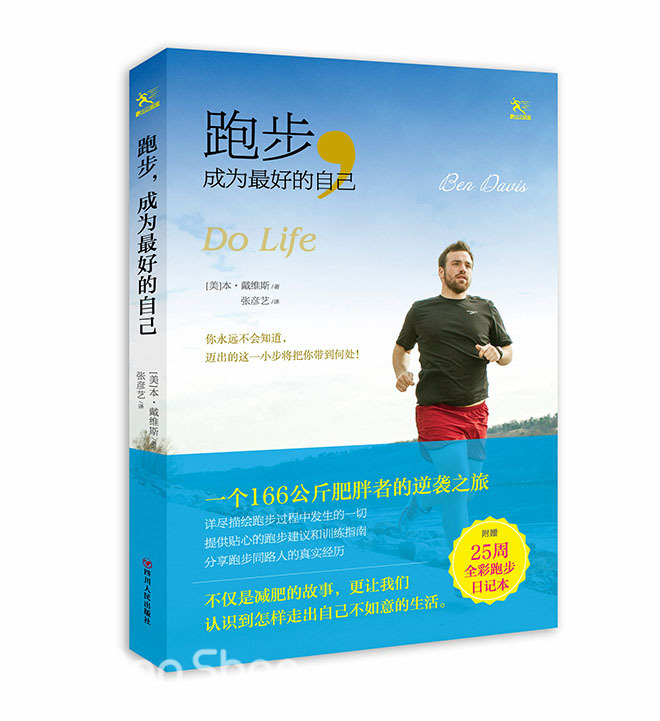 书影音 | 从166公斤到铁人三项：逆境花开，花香不败