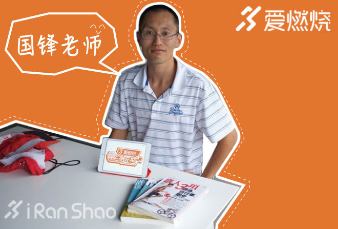 中国跑者 | 徐国锋：我期望成为一个「运动家」