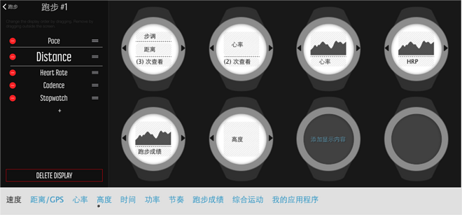 数据为王｜Ambit3 Run 数据表现力体验
