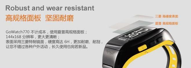 PAPAGO！GoWatch770 GPS手表测评