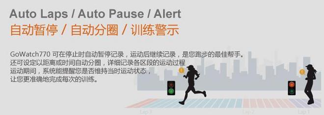 PAPAGO！GoWatch770 GPS手表测评