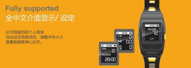 PAPAGO！GoWatch770 GPS手表测评