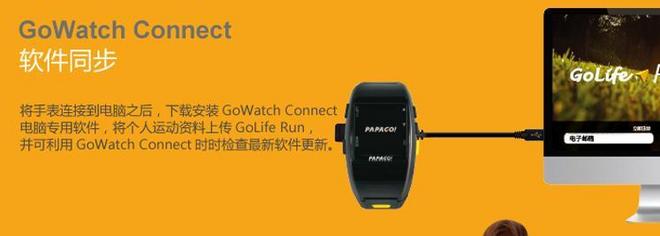 PAPAGO！GoWatch770 GPS手表测评