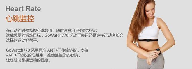 PAPAGO！GoWatch770 GPS手表测评