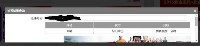 北马不缺席 | 2015北马训练日记（更新至9月19日）