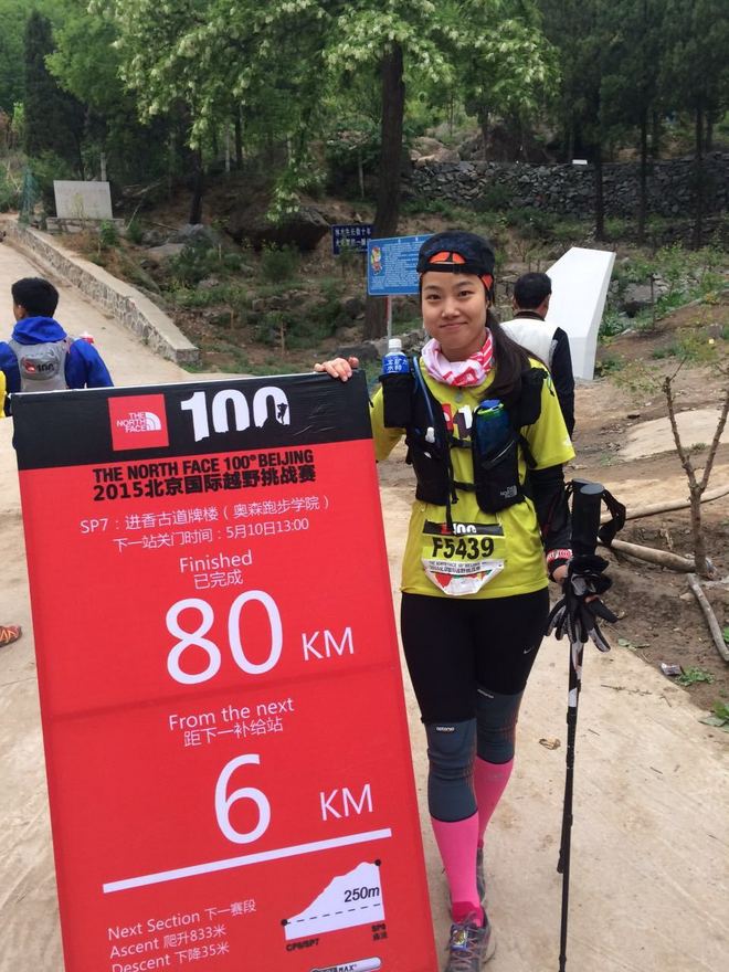 跑在2015 | #偏向风雨行#跑末以樂的北京TNF50k游记