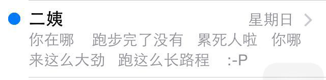 跑在2015 | #偏向风雨行#跑末以樂的北京TNF50k游记