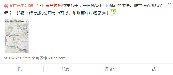 北马不缺席 | 互联网记录我的10年北马路