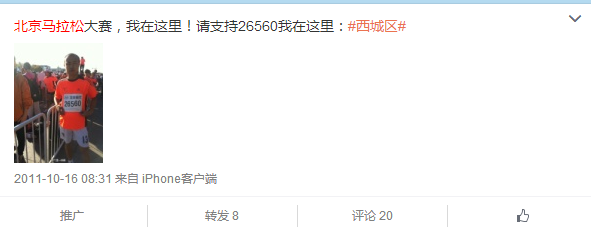 北马不缺席 | 互联网记录我的10年北马路