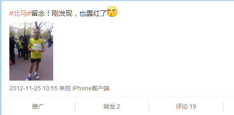 北马不缺席 | 互联网记录我的10年北马路