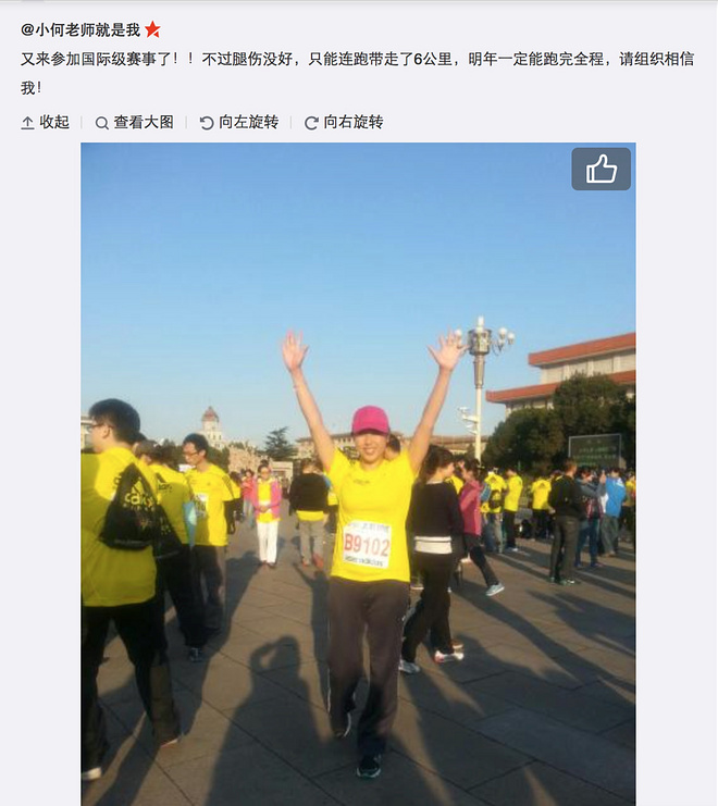 北马不缺席 | 钢铁女侠要跑2015北马！！！