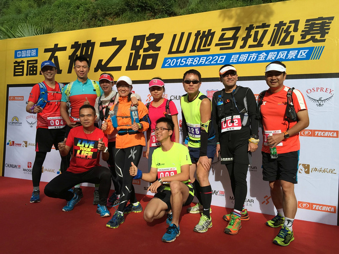跑在2015 | 我们都是野孩子  ——参加“大神之路”昆明首届山地越野马拉松赛