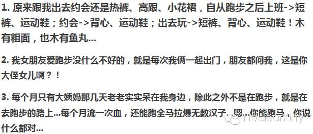 【NK趣谈】女朋友/老婆 爱跑步是怎样一种感受？