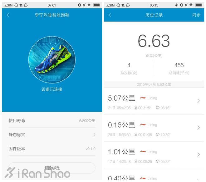 评测 | 在李宁烈骏身上，我们看到智能跑鞋的诚意
